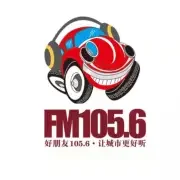 衡阳县综合广播 FM105.6汽车音乐电台