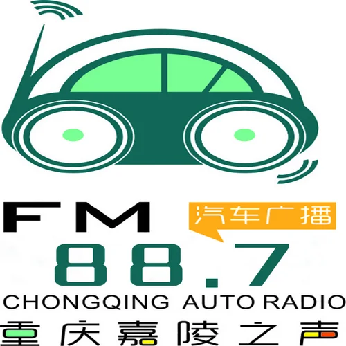 北碚综合广播·重庆嘉陵之声FM88.7