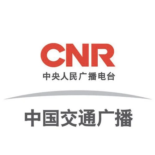 CNR-15 中国交通广播(辽宁)