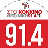 02.Στο Κόκκινο ΘΕΣΣΑΛΟΝΙΚΗ 91,4 FM