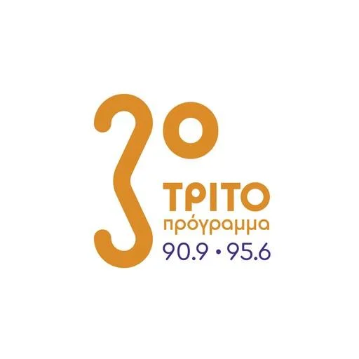 13.ΕΡΑ 3ο