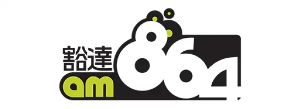 商業電台豁達864