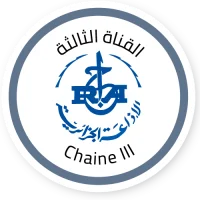 Chaine 3 القناة الثالثة