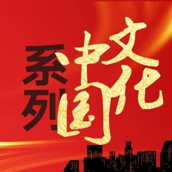 上海纪实频道《文化中国》广播版