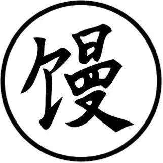 馒头说·历史的温度