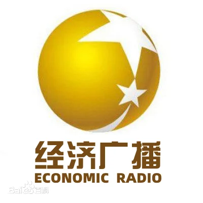 辽宁经济广播