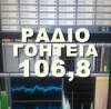 Γοητεία 106.8