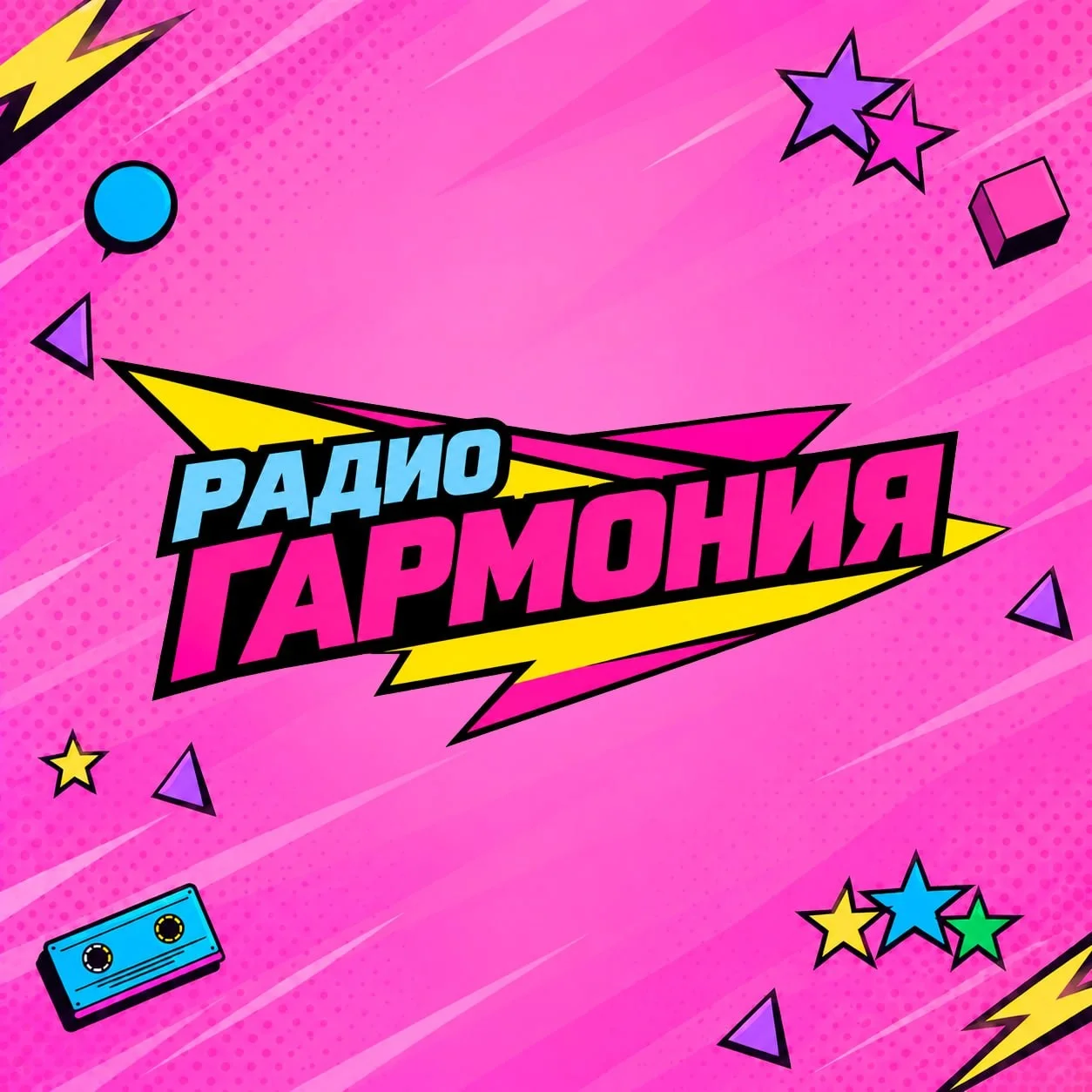 Радио Гармония