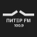 Питер FM (Piter FM)