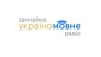 Звичайне україномовне радіо