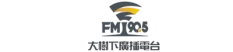 大樹下 FM90.5