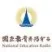 教育廣播電臺-彰化分臺FM