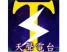 天聲AM1215