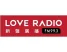 新聲廣播FM99.3