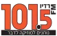 101.5fm נותנים למוזיקה לדבר רדיו דרום