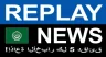 إذاعة الأخبار كل 5 دقائق   REPLAY NEWS - العربية