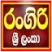 Rangiri Sri Lanka