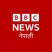 BBC Nepali