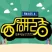 杭州市广播电视台西湖之声