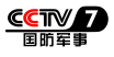 CCTV-7国防军事伴音