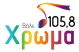 Χρώμα 105,8 Θεσσαλονίκη