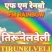 fm-rainbow-tirunelveli