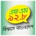 Radio Bhumi
