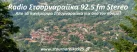 Radio Stournareika 92.5 FM Stereo (Trikala)