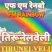 tirunelvelifmrainbow