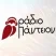 Ράδιο Πάντειον Sports