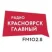 Авторитетное Радио