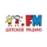 Детское Радио