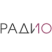 Радио 10