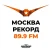 Радио Рекорд Москва 89.9 FM