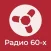 Ретроклуб Радио 60-х