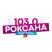Роксана радиосы