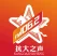 抗大之声