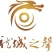 湘乡广播电台龙城之声