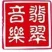 镇江文艺广播