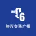 陕西交通广播
