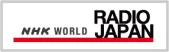 NHK WORLD RADIO 10