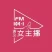 FM104.1北岳之声 浑源人民广播电台