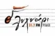 Λυχνάρι 91.4