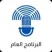 Kuwait General Radio