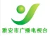雅安综合广播