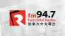 加拿大中文电台FM94.7