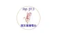 彰化靉友廣播電台 FM97.3