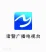 诸暨综合广播