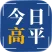 高平综合广播 FM88.5