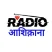 Radio asikakana
